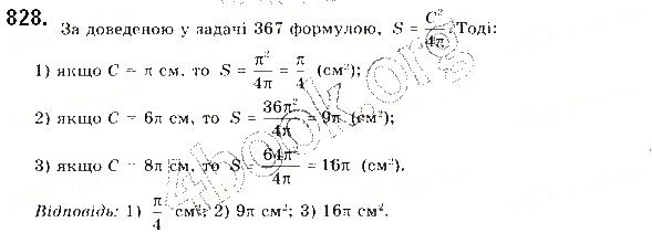 Вправа 828 геометрія 9 клас Будна Тарасенкова 2017