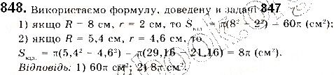 Вправа 848 геометрія 9 клас Будна Тарасенкова 2017