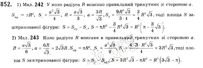 Вправа 852 геометрія 9 клас Будна Тарасенкова 2017