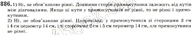 Вправа 886 геометрія 9 клас Будна Тарасенкова 2017