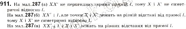 Вправа 911 геометрія 9 клас Будна Тарасенкова 2017