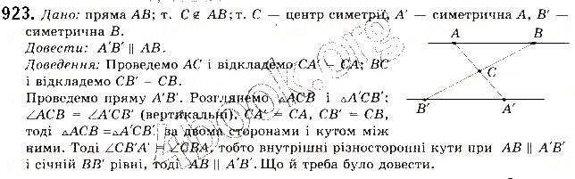 Вправа 923 геометрія 9 клас Будна Тарасенкова 2017