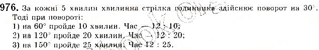 Вправа 976 геометрія 9 клас Будна Тарасенкова 2017
