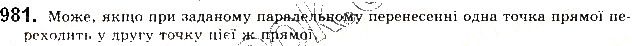Вправа 981 геометрія 9 клас Будна Тарасенкова 2017