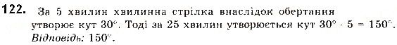 Вправа 122 геометрія 9 клас Будна Тарасенкова 2017