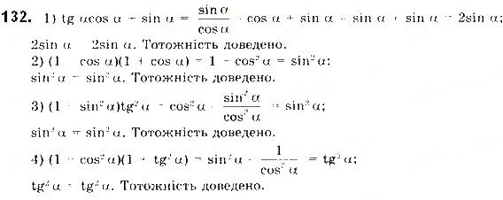 Вправа 132 геометрія 9 клас Будна Тарасенкова 2017