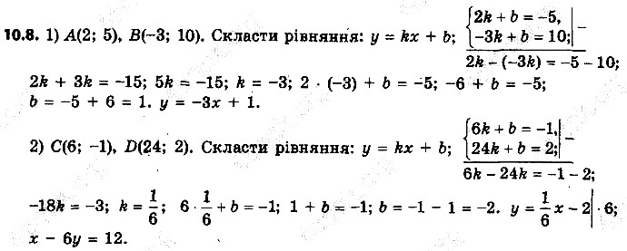 Вправа 10.7 геометрія 9 клас Мерзляк Полонський Якір 2017