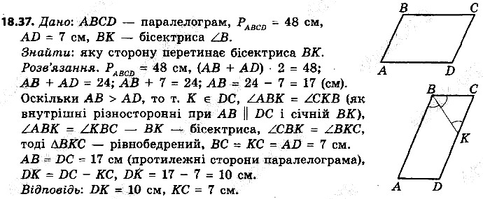 Вправа 18.38 геометрія 9 клас Мерзляк Полонський Якір 2017