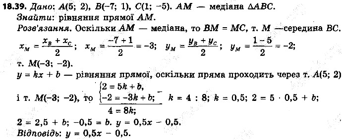 Вправа 19.1 геометрія 9 клас Мерзляк Полонський Якір 2017