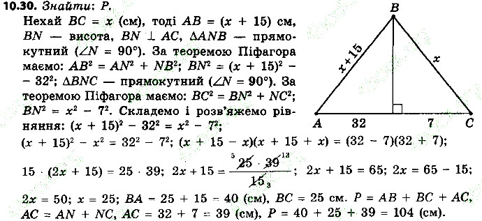 Вправа 10.29 геометрія 9 клас Мерзляк Полонський Якір 2017
