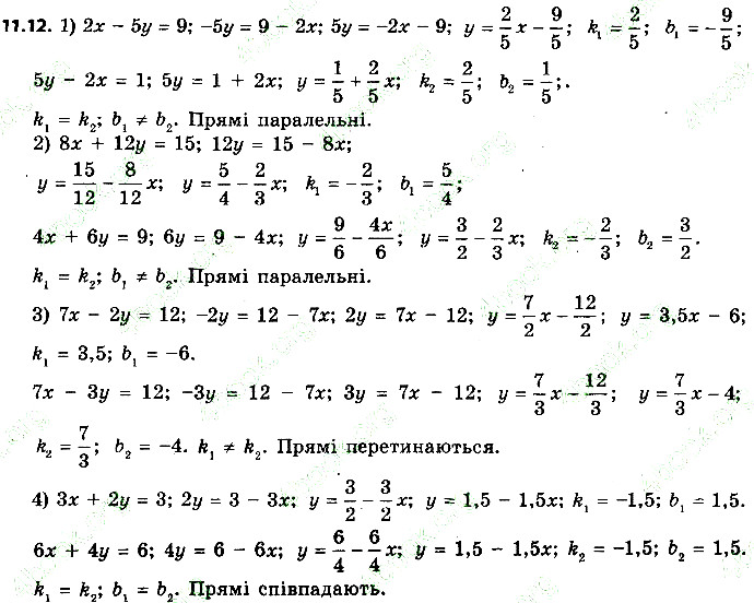 Вправа 11.11 геометрія 9 клас Мерзляк Полонський Якір 2017