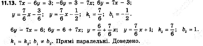 Вправа 11.12 геометрія 9 клас Мерзляк Полонський Якір 2017