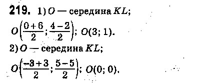 Вправа 219 геометрія 9 клас Істер 2017