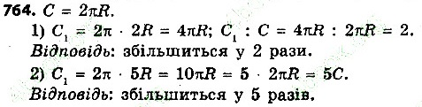 Вправа 764 геометрія 9 клас Істер 2017