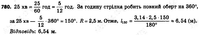 Вправа 780 геометрія 9 клас Істер 2017