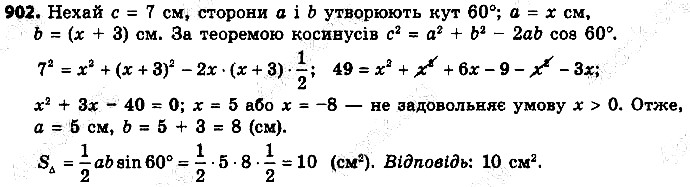 Вправа 902 геометрія 9 клас Істер 2017