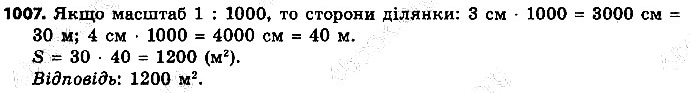 Вправа 1007 геометрія 9 клас Істер 2017