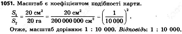 Вправа 1051 геометрія 9 клас Істер 2017