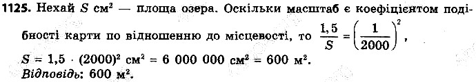 Вправа 1125 геометрія 9 клас Істер 2017