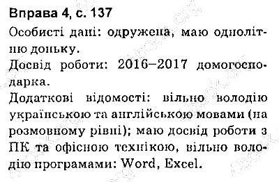 Сторінка 137 Вправа 4 українська мова 9 клас Авраменко 2017