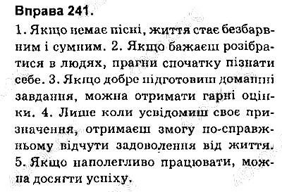 Вправа 241 українська мова 9 клас Заболотний 2017