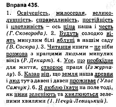 Вправа 435 українська мова 9 клас Заболотний 2017