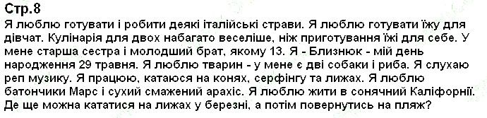 Сторінка 8 англійська мова 9 клас Карпюк 2017