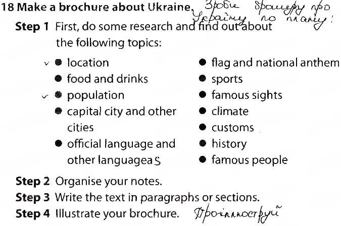 Unit 4. Why Not Take a Closer Look? Lesson 1. The UK Today Завдання 17 англійська мова 9 клас робочий зошит Карпюк 2017