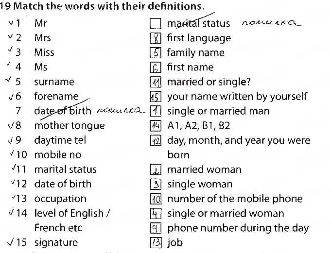 UNIT 1. WHO ARE YOU? Lesson 1. Vital Statistics Завдання 19 англійська мова 9 клас робочий зошит Карпюк 2017
