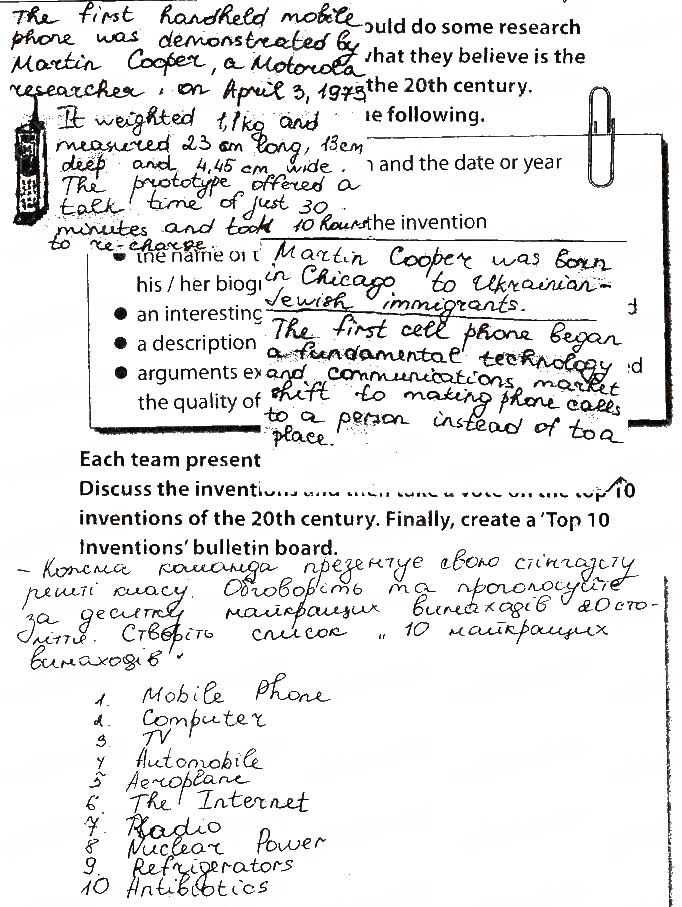 UNIT 3. WHAT’S YOUR KNOWLEDGE? Lesson 1. Inventions and Discoveries Завдання 15 англійська мова 9 клас робочий зошит Карпюк 2017