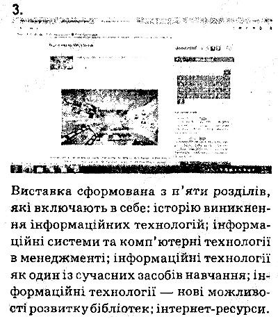 Сторінка 10 Вправа 3 інформатика 9 клас Морзе Барна Вембер 2017