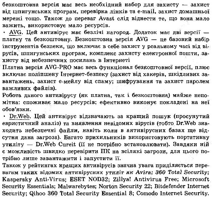 Сторінка 88 Вправа 2 інформатика 9 клас Морзе Барна Вембер 2017