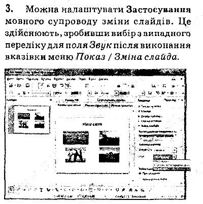 Сторінка 89 Завдання 3 інформатика 9 клас Ривкінд Лисенко Чернікова Шакотько 2017
