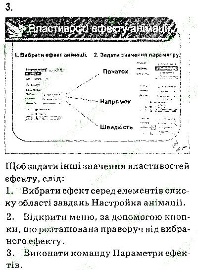 Сторінка 96 Завдання 3 інформатика 9 клас Ривкінд Лисенко Чернікова Шакотько 2017