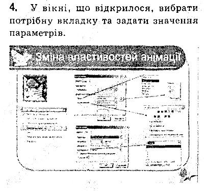 Сторінка 96 Завдання 4 інформатика 9 клас Ривкінд Лисенко Чернікова Шакотько 2017