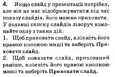 Сторінка 106 Завдання 4 інформатика 9 клас Ривкінд Лисенко Чернікова Шакотько 2017