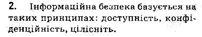 Сторінка 119 Завдання 2 інформатика 9 клас Ривкінд Лисенко Чернікова Шакотько 2017