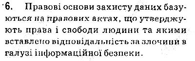 Сторінка 119 Завдання 6 інформатика 9 клас Ривкінд Лисенко Чернікова Шакотько 2017