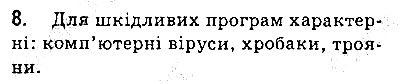 Сторінка 119 Завдання 8 інформатика 9 клас Ривкінд Лисенко Чернікова Шакотько 2017