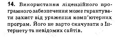 Сторінка 119 Завдання 14 інформатика 9 клас Ривкінд Лисенко Чернікова Шакотько 2017