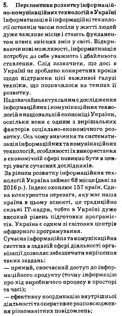 Сторінка 15 Завдання 5 інформатика 9 клас Ривкінд Лисенко Чернікова Шакотько 2017