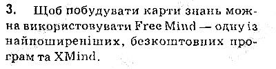 Сторінка 153 Завдання 3 інформатика 9 клас Ривкінд Лисенко Чернікова Шакотько 2017