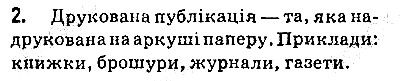 Сторінка 193 Завдання 2 інформатика 9 клас Ривкінд Лисенко Чернікова Шакотько 2017