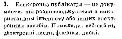 Сторінка 193 Завдання 3 інформатика 9 клас Ривкінд Лисенко Чернікова Шакотько 2017