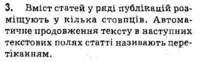 Сторінка 205 Завдання 3 інформатика 9 клас Ривкінд Лисенко Чернікова Шакотько 2017