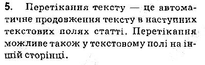 Сторінка 205 Завдання 5 інформатика 9 клас Ривкінд Лисенко Чернікова Шакотько 2017