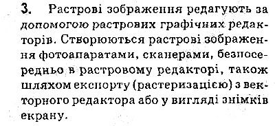 Сторінка 217 Завдання 3 інформатика 9 клас Ривкінд Лисенко Чернікова Шакотько 2017