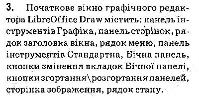 Сторінка 226 Завдання 3 інформатика 9 клас Ривкінд Лисенко Чернікова Шакотько 2017
