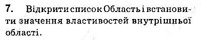 Сторінка 226 Завдання 7 інформатика 9 клас Ривкінд Лисенко Чернікова Шакотько 2017
