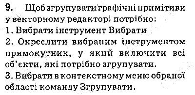 Сторінка 226 Завдання 9 інформатика 9 клас Ривкінд Лисенко Чернікова Шакотько 2017